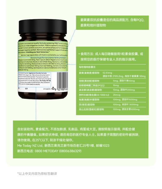 【保税仓】metoday姜黄素双抗小绿盾胶囊 30粒/瓶 内外双抗炎 商品图3