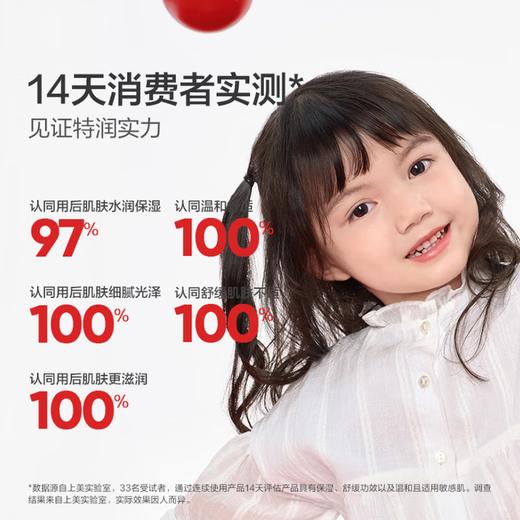 红色小象婴童特润霜50g-2531 特润防干皴 舒缓干敏红 商品图2