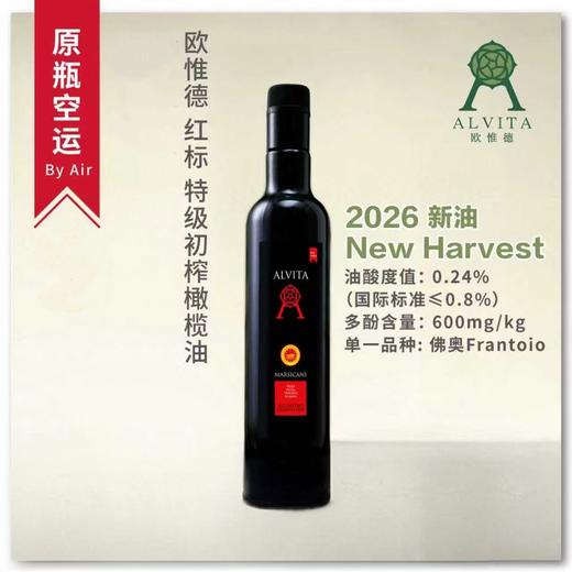 沈爷的宝贝 欧惟德特级初榨橄榄油 凉拌煎炒烹炸 原产国意大利 商品图1