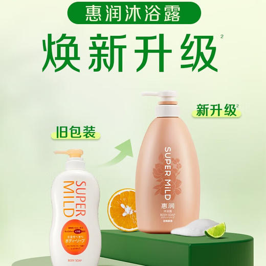 SHISEIDO资生堂滋润沐浴露香味持久淡雅果味沐浴乳590ml水嫩润泽保湿男女同款（新品） 商品图3