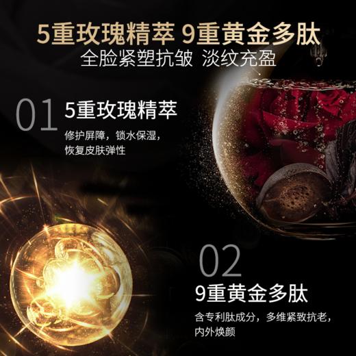 名后黑金逆龄抗皱礼盒 | 全脸紧塑抗皱 淡纹充盈 商品图2