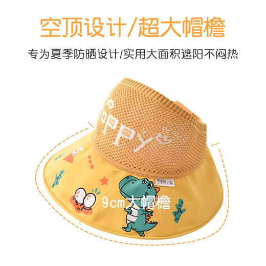 【可爱时尚❗️防晒帽】儿童卡通空顶防晒帽夏季户外遮阳透气可爱时尚男女宝宝休闲太阳帽。ya 商品图2