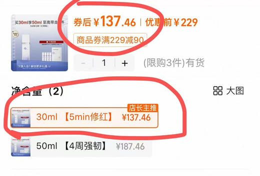 3个米蓓尔蓝绷带精华5ml小样安舒焕颜精华 敏感肌补水保湿提亮舒缓 商品图3