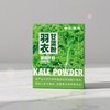 袋鼠小布  羽衣甘蓝粉 30克/盒 原料用心，营养丰富 青汁蔬菜粉代餐粉 商品缩略图3