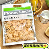 【莫奈叔叔·鲜虾片】添加了10%鲜虾，虾味浓郁丰富 ，口感鲜香十足，口口酥脆，150g/袋 商品缩略图8