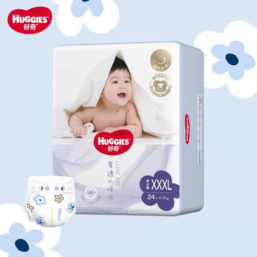 好奇奢透呼吸婴儿纸尿裤成长裤宝宝尿不湿拉拉裤 商品图13