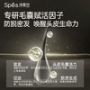 Spēs诗裴丝强韧固发防脱洗发水300ml-8184 防脱固发 充盈发囊 高纯提取 源头防脱 商品缩略图3