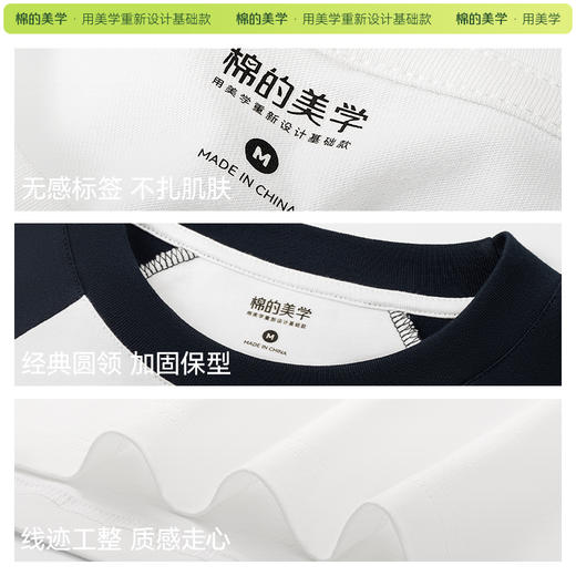 「棉的美学」拼色撞色长袖T恤男女同款宽松设计感插肩袖打底上衣 商品图4