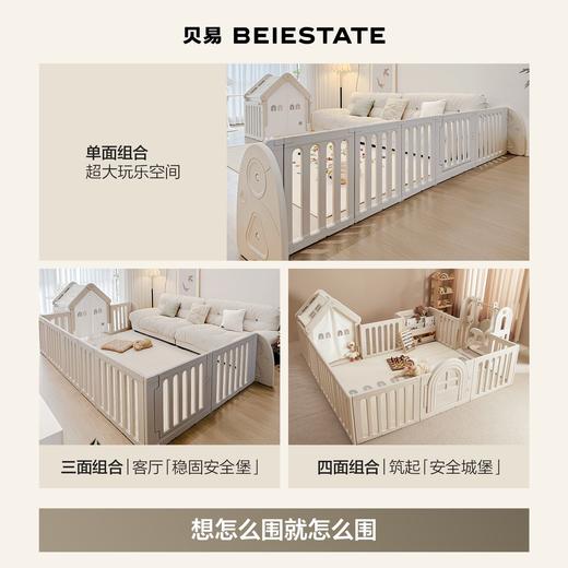 【佳琦直播价】贝易彩虹地围栏宝宝婴儿学步爬爬垫围栏一体室内早教游戏防护栏【佳琦直播价只送卡扣，不带其他赠品！】【其他款式送：卡扣+小熊收纳筐。围栏+爬行垫套餐下单送：彩虹摇马不带坐垫！不叠加其他赠品】 商品图6