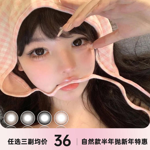 Msyreye半年抛 商品图0