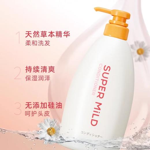 【专柜版】惠润柔净护发素大瓶装(鲜花芳香)600ml 商品图1