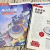 【读书节订阅送好礼】万物+问天少年 1年共12期 （组合订阅） 商品缩略图3