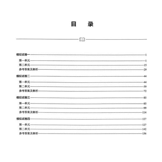 2026临床执业助理医师资格考试医学综合考前必做仿真模考 叶波 陈盛鹏 主编 医师资格考试用书 9787117394413 人民卫生出版社 商品图4