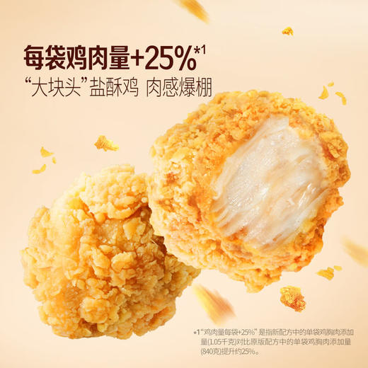 MM 山姆 泰森（Tyson）台式劲脆盐酥鸡 2kg 商品图2