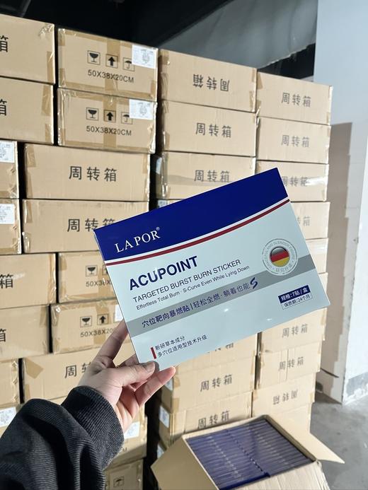 【LAPOR·穴位靶向暴燃贴】懒人瘦身福音‼️躺着也能燃脂的暴燃贴 睡前贴、睡醒撕，不耽误工作带娃，真正无痛变美   • 🧘 双重效果：燃脂+调理，改善代谢、祛湿通便，养成易瘦体质 商品图0