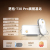 洒拖（SATUO）T30PRO擦窗机器人全能基站版擦玻璃机器人 洒脱家用自动喷水湿擦高层户外擦窗神器 商品缩略图0
