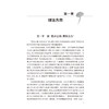 医林徐行——中医临证40年心得录 李伟林 主编 本书重点阐述作者47年临床积累的经验和临床上所遇到的难点及对策等 人民卫生出版社 商品缩略图4