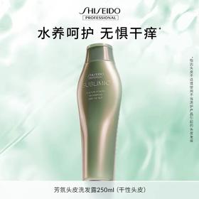 【专柜版】资生堂芯诗珀莉芳氛头皮系列舒润头皮精华液120ml