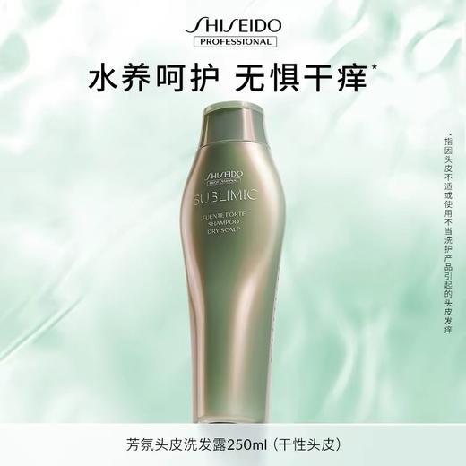 【专柜版】资生堂芯诗珀莉芳氛头皮洗发露（干性头皮）250ml 商品图0