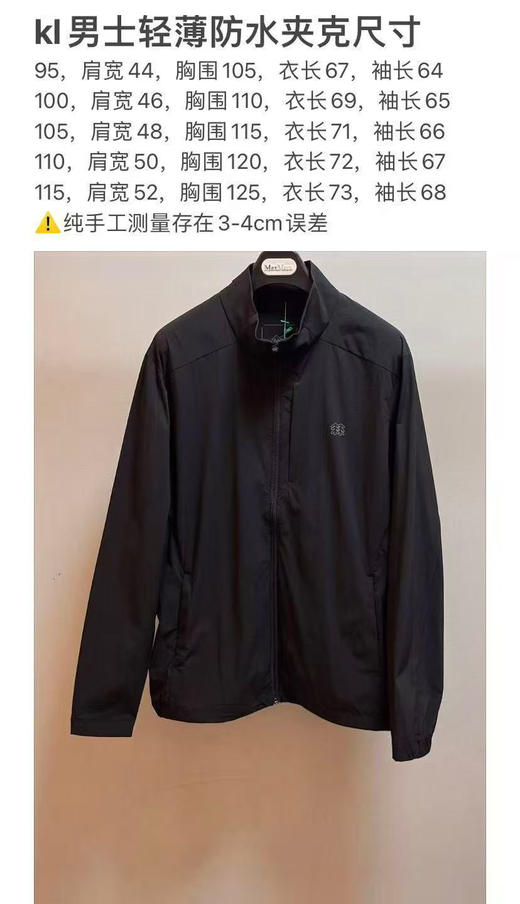 321-1 怒推 大爆款 两棵树 男士轻薄防水夹克外套 轻盈透气舒适 春夏刚需 老朱穿105 商品图2