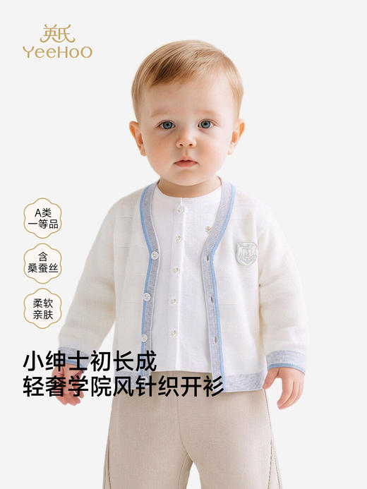 英氏男童毛衫外套夏季新款针织开衫薄款防晒衣YRWWJ2S025A 商品图0