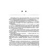 考试达人2026乡村全科执业助理医师资格考试 试题经典 吴春虎 楚然 主编 医师资格考试用书 9787117394420 人民卫生出版社 商品缩略图2