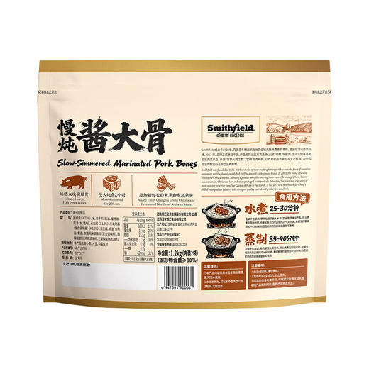 MM 山姆 史密斯 慢炖酱大骨 1.2kg 商品图5