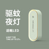 新款超声波 驱蚊除螨仪 家用床上驱蚊驱虫机 香薰片小夜灯 商品缩略图0