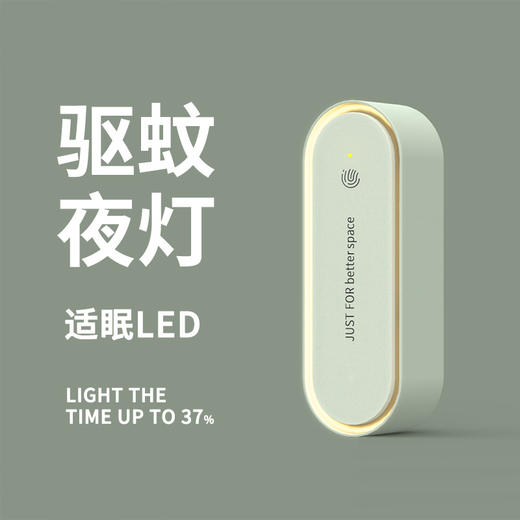 新款超声波 驱蚊除螨仪 家用床上驱蚊驱虫机 香薰片小夜灯 商品图0