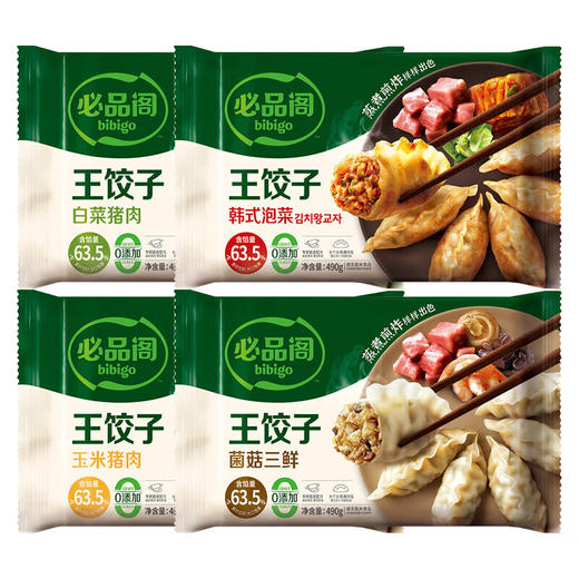 【百】必品阁王饺子 490g 商品图4