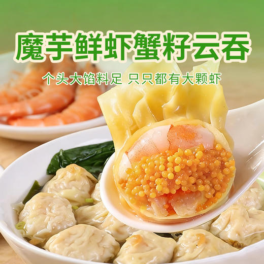【野人日记魔芋鲜虾蟹籽云吞】低脂轻卡 多重优质蛋白只只都有大颗虾 204g/盒 商品图0
