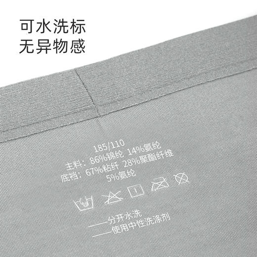 爱帝男士内裤3条装丝滑爽肤冰丝凉感抑菌平角裤 商品图3