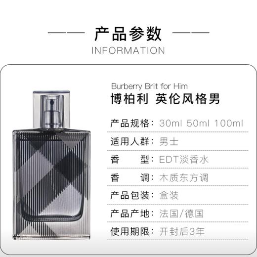英国 Burberry博柏利 英伦风格男士淡香水EDT 100ml 商品图1