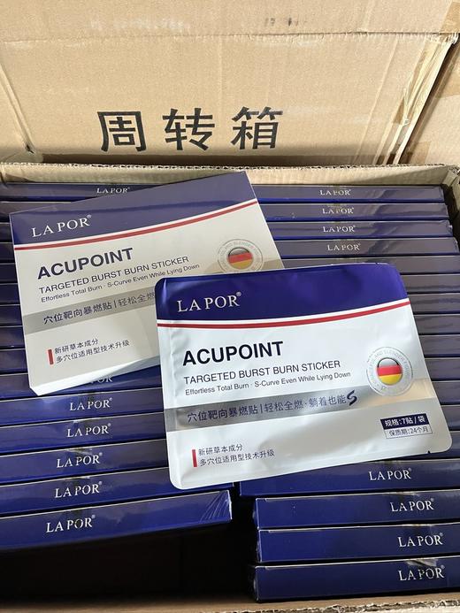 【LAPOR·穴位靶向暴燃贴】懒人瘦身福音‼️躺着也能燃脂的暴燃贴 睡前贴、睡醒撕，不耽误工作带娃，真正无痛变美   • 🧘 双重效果：燃脂+调理，改善代谢、祛湿通便，养成易瘦体质 商品图4