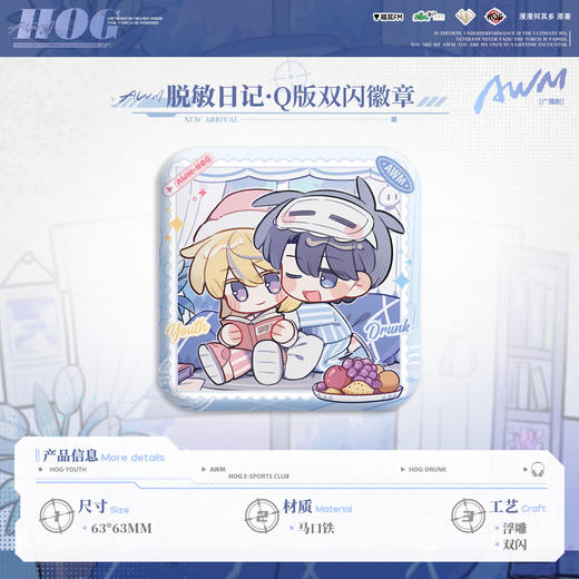 【余量预售】猫耳FM 猫耳FM AWM广播剧第一期系列周边-徽章系列 商品图3