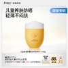 【儿童防晒乳】特证防晒 防晒红晒伤晒黑 袋鼠妈妈儿童清透防晒乳50g 商品缩略图1