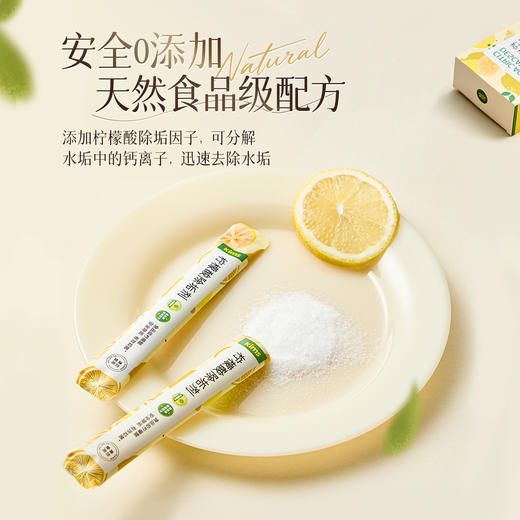 Kimscook柠檬酸除垢剂家用不锈钢电水壶除水垢清洁剂水垢清洗剂 商品图6