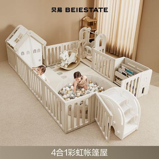 【佳琦直播价】贝易彩虹地围栏宝宝婴儿学步爬爬垫围栏一体室内早教游戏防护栏【佳琦直播价只送卡扣，不带其他赠品！】【其他款式送：卡扣+小熊收纳筐。围栏+爬行垫套餐下单送：彩虹摇马不带坐垫！不叠加其他赠品】 商品图1