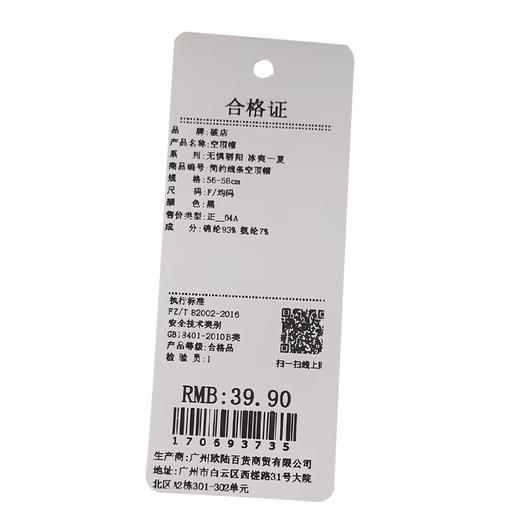 简约线条空顶帽帽子-纪念日百货门店同款170693727 商品图5