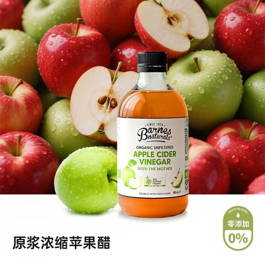 澳大利亚巴恩天然 原浆浓缩苹果醋 500ml 商品图1