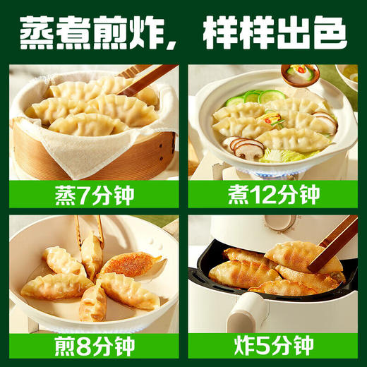 【百】必品阁王饺子 490g 商品图3
