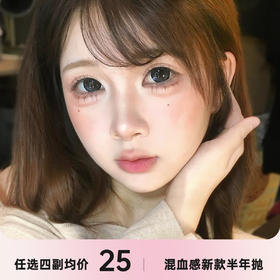 Hanawink新品半年抛