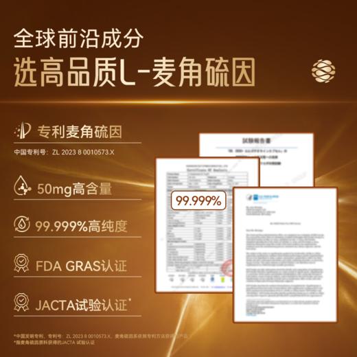 ² 【MT新西兰进口时光重塑胶囊】每两粒含麦角硫因50mg+PQQ 30mg+NAD+30mg+亚精胺1.2mg等 30粒/瓶 HM02-CRMM-YYSJ【MT4月专场】 商品图2
