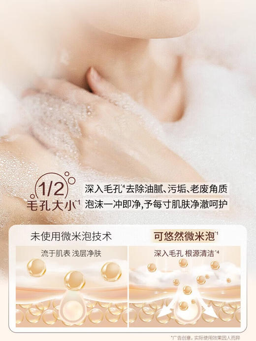 可悠然 美肌沐浴露易清洗不假滑沐浴乳550ml/瓶（新品） 商品图2