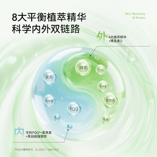 【保税仓】metoday姜黄素双抗小绿盾胶囊 30粒/瓶 内外双抗炎 商品图1