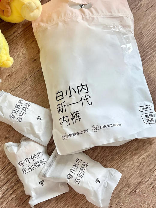 白小内女士 出差内裤(1045)  AAAAA抑菌，舒心又安心。百分百精梳棉 商品图0