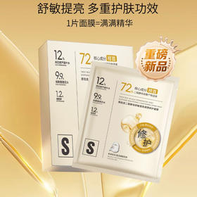 雪诗黎-厚脸皮二裂酵母舒敏提亮调理修护面膜40g*10片装