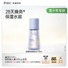 【青少年焕亮柔肤水】积雪草调理水 28天焕亮水润 不紧绷 焕亮保湿柔肤水130ml 商品缩略图4