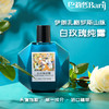 【199元/4瓶】【白玫瑰纯露】Barij巴莉哲白玫瑰纯露弹润透亮保湿补水清爽300ml爽肤水润肤正品，生产日期:2025年9月；质保年限:3年 商品缩略图0
