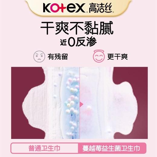 高洁丝蔓越莓益生力系列卫生巾日用/夜用 240mm/280mm/420mm 商品图5